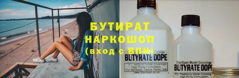 как найти   Верхний Уфалей  БУТИРАТ BDO 