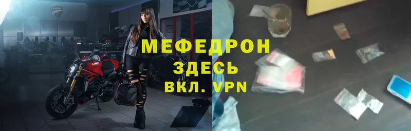 мега ТОР  Верхний Уфалей  МЕФ mephedrone 